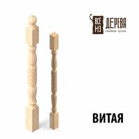 Продажа балясина (сосна) 50х50х900 "витая" (сорт а) //10 в Нижнем Тагиле  в интернет-магазине Vseizdereva