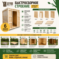 Продажа быстробаня 1,5х2м (4 стены, пол, потолок) в Нижнем Тагиле  в интернет-магазине Vseizdereva
