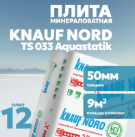 Продажа утеплитель 50х600х1200 "knauf nord ts 033 aquastatik" (12 плит, 8,64 кв.м) в Нижнем Тагиле  в интернет-магазине Vseizdereva
