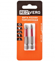 Продажа бита ударная торсионная pz2х50 (упак. 2шт) redverg в Нижнем Тагиле  в интернет-магазине Vseizdereva