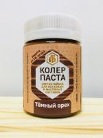 Продажа колер для масла и воска "лоскутный воск" тёмный орех 50мл (-40°c) в Нижнем Тагиле  в интернет-магазине Vseizdereva