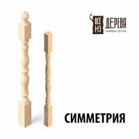 Продажа балясина (сосна) 50х50х900 "симметрия" (сорт а) //10 в Нижнем Тагиле  в интернет-магазине Vseizdereva