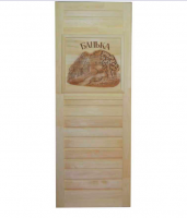 Продажа дверь банная глухая с петлями (липа) 800х1800 "банька" (сорт а) в Нижнем Тагиле  в интернет-магазине Vseizdereva