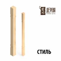 Продажа балясина (сосна) 50х50х900 "стиль" (сорт а) //10 в Нижнем Тагиле  в интернет-магазине Vseizdereva