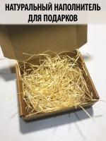 Продажа стружка древесная декоративная (шерсть) 250г в Нижнем Тагиле  в интернет-магазине Vseizdereva