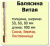 Балясина (лиственница) 50х50х900 "ВИТАЯ" (сорт А) //10 в Нижнем Тагиле Продаем балясина (лиственница) 50х50х900 "витая" (сорт а) //10 в Нижнем Тагиле по доступным ценам.