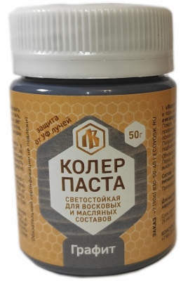 Продаем колер для масла и воска "лоскутный воск" графит 50гр (-40°c) в Нижнем Тагиле по доступным ценам.