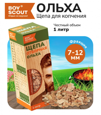 Продаем щепа для копчения (ольха) 1л в Нижнем Тагиле по доступным ценам.