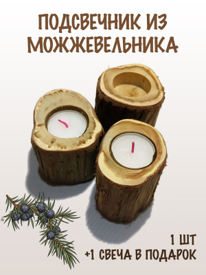 Продаем подсвечник со свечой "можжевельник" в Нижнем Тагиле по доступным ценам.