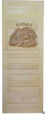 Продаем дверь банная глухая (липа) 700х1800 "банька" (сорт а) в Нижнем Тагиле по доступным ценам.